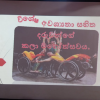 Art festival for children with special needs in Homagama (2022-12-19)